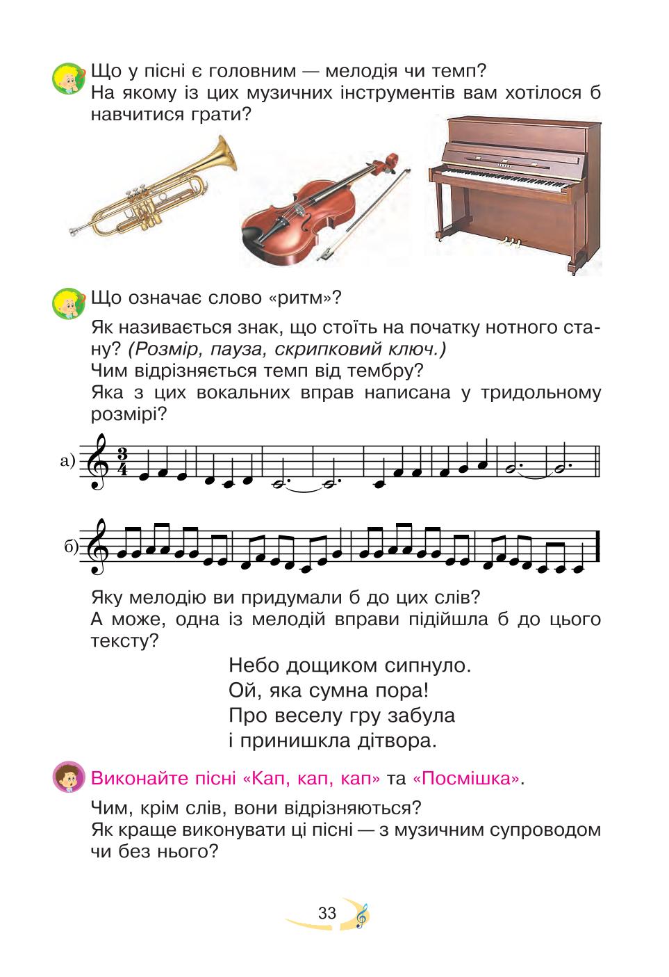 Мініатюра 33