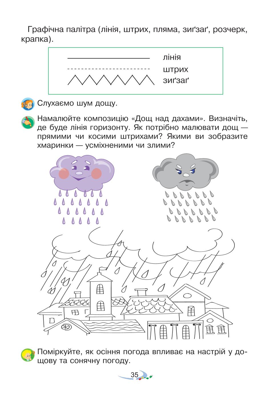Мініатюра 35