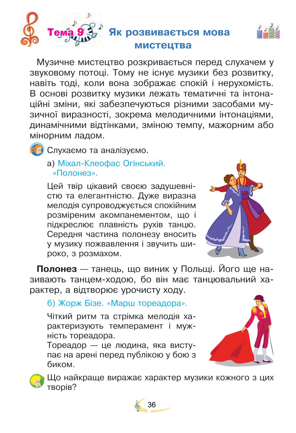 Мініатюра 36