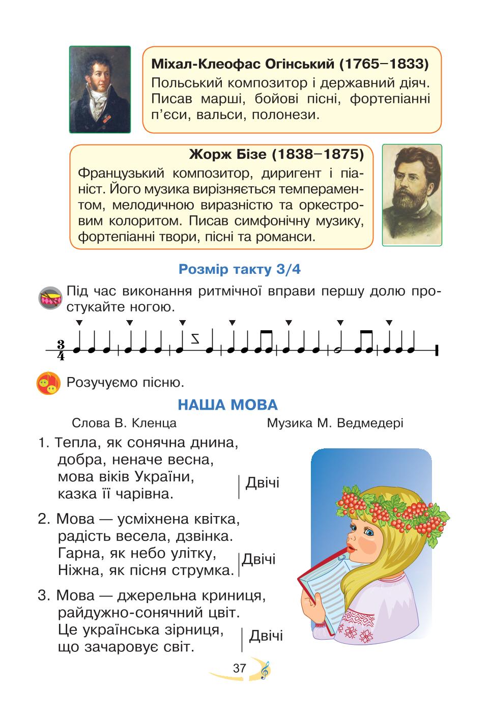 Мініатюра 37