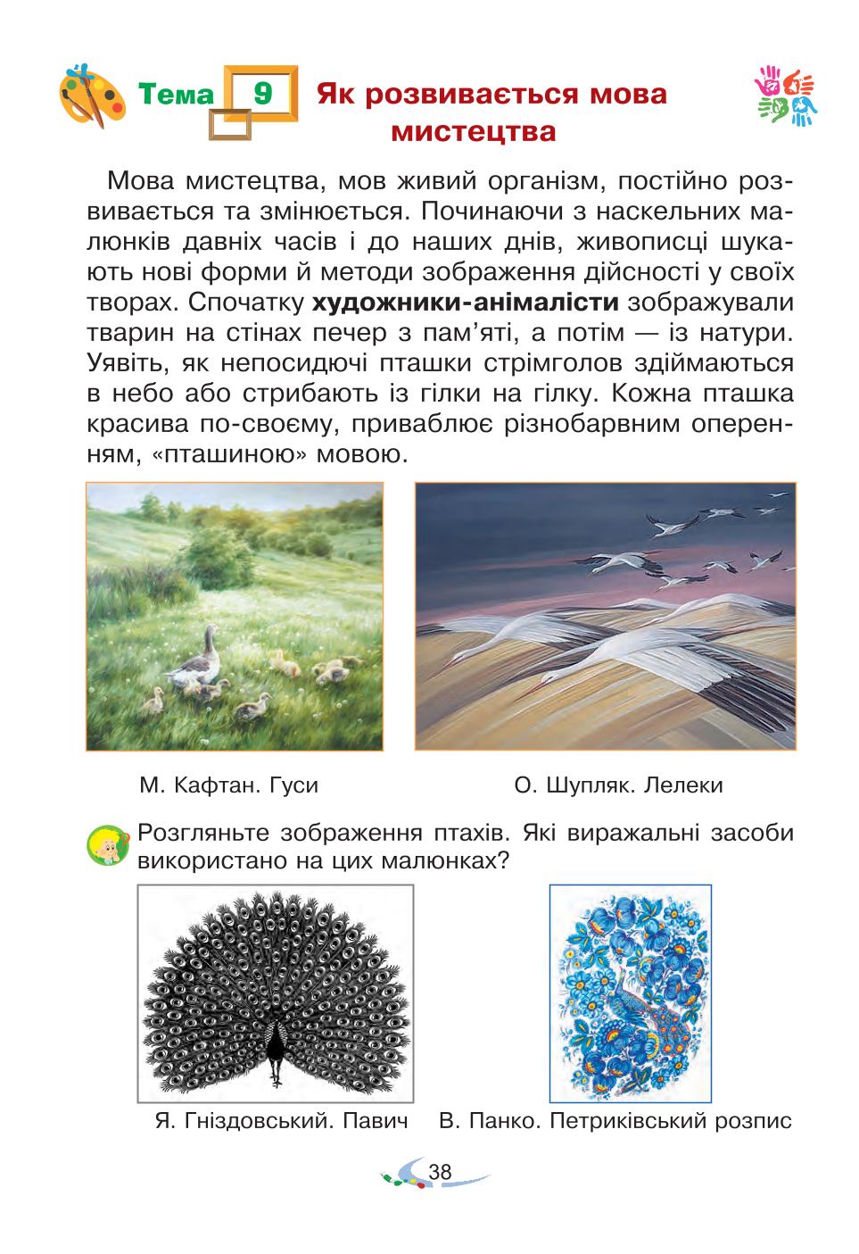 Мініатюра 38