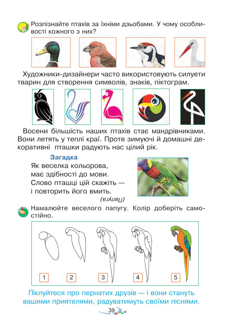 Мініатюра 39