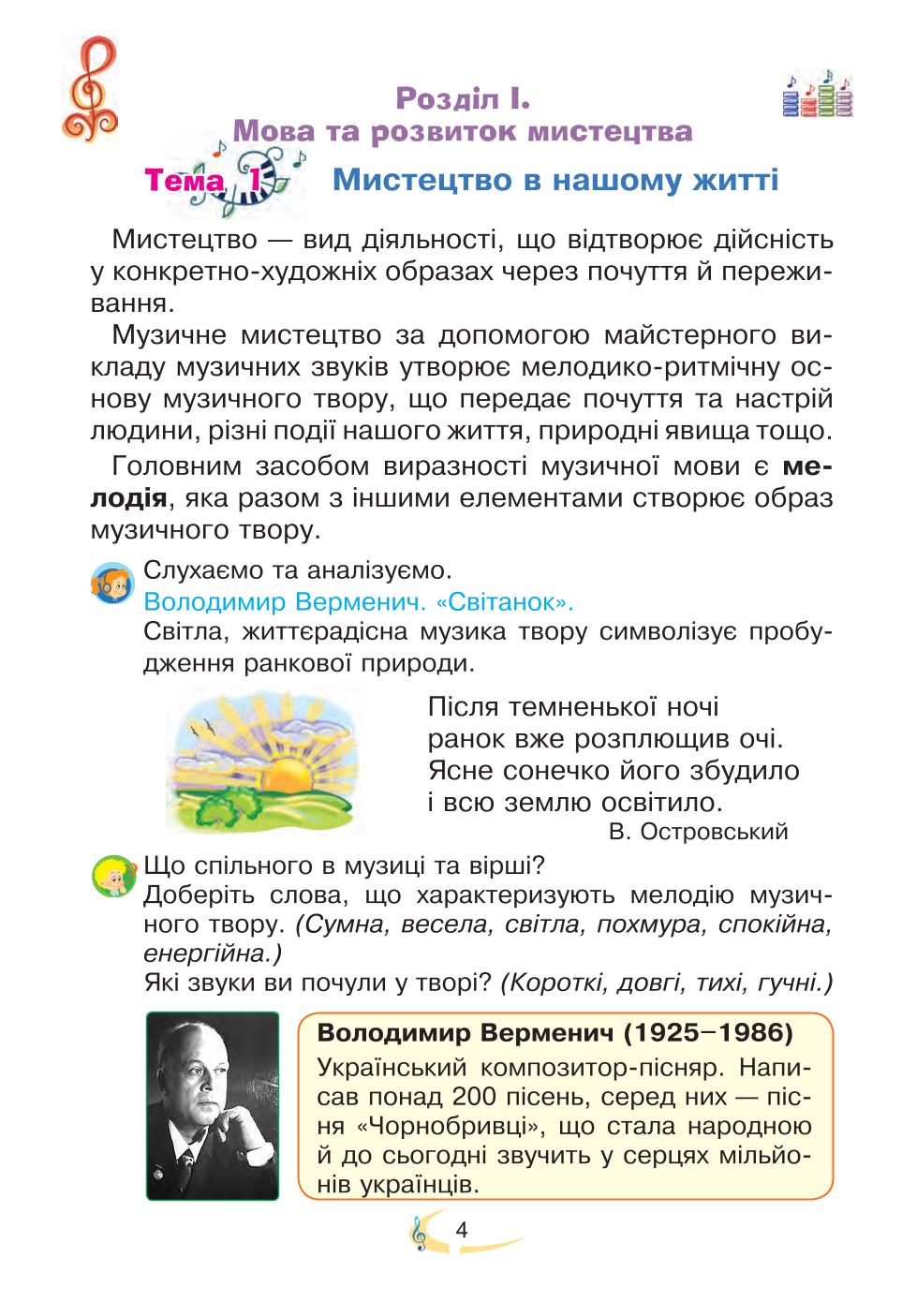 Мініатюра 4