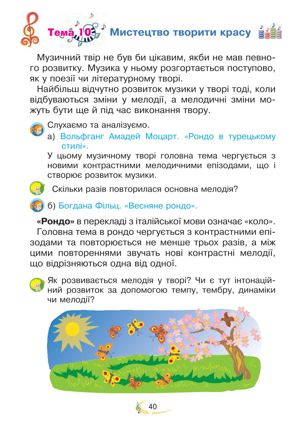 Мініатюра 40