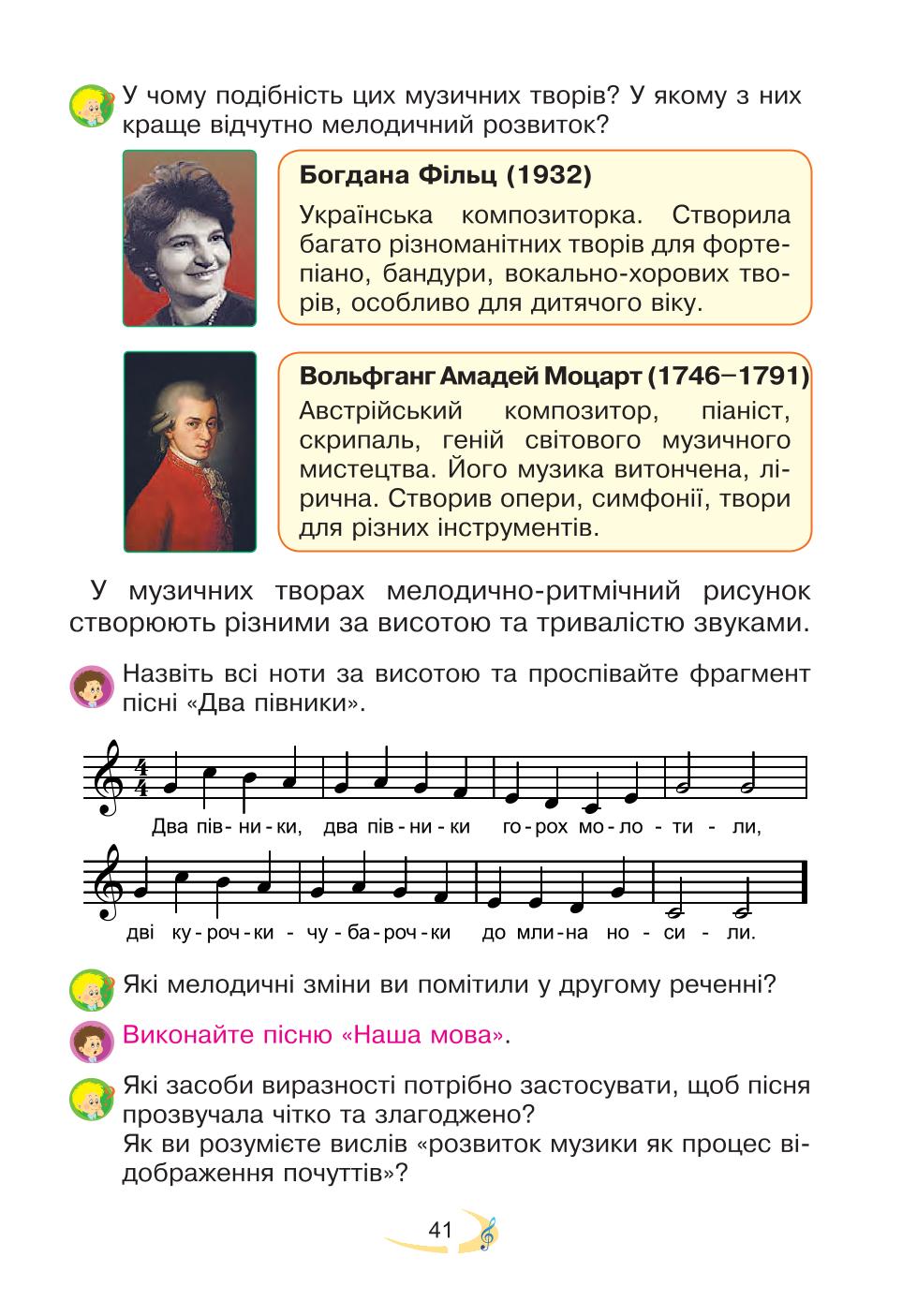 Мініатюра 41