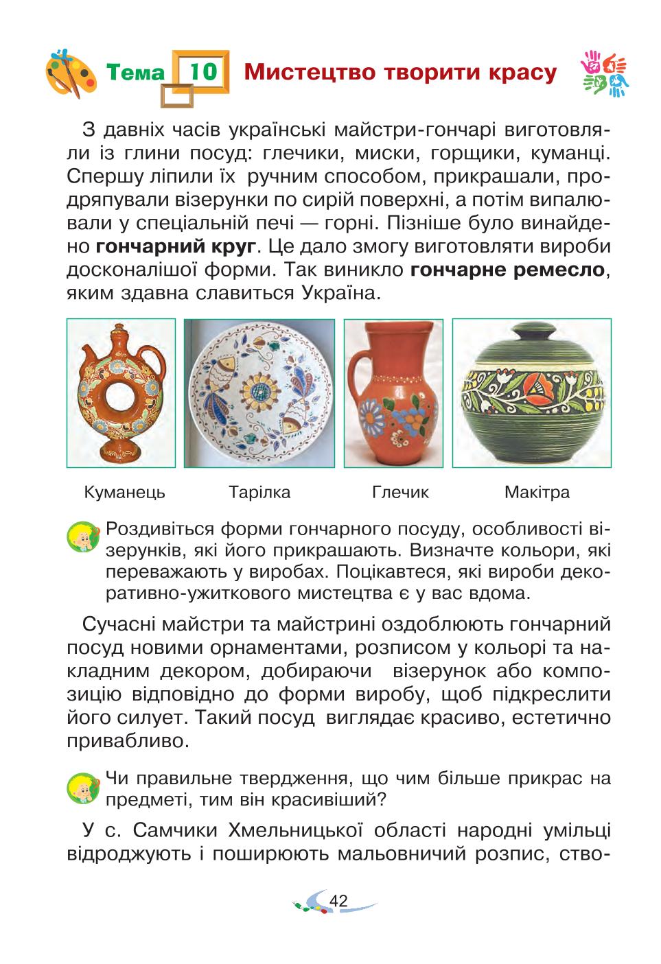 Мініатюра 42