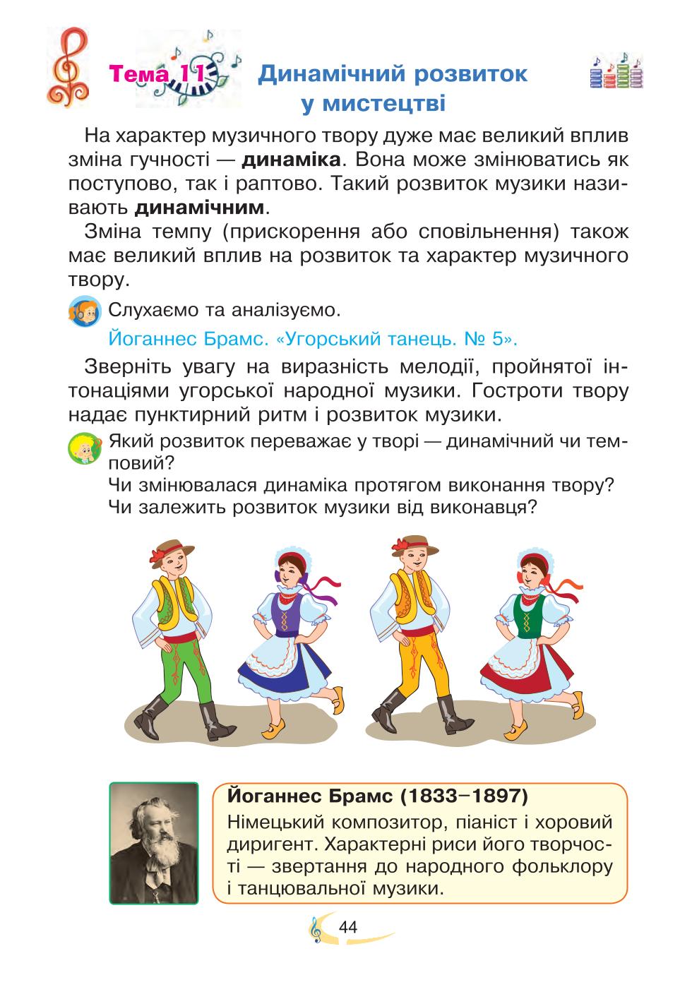 Мініатюра 44
