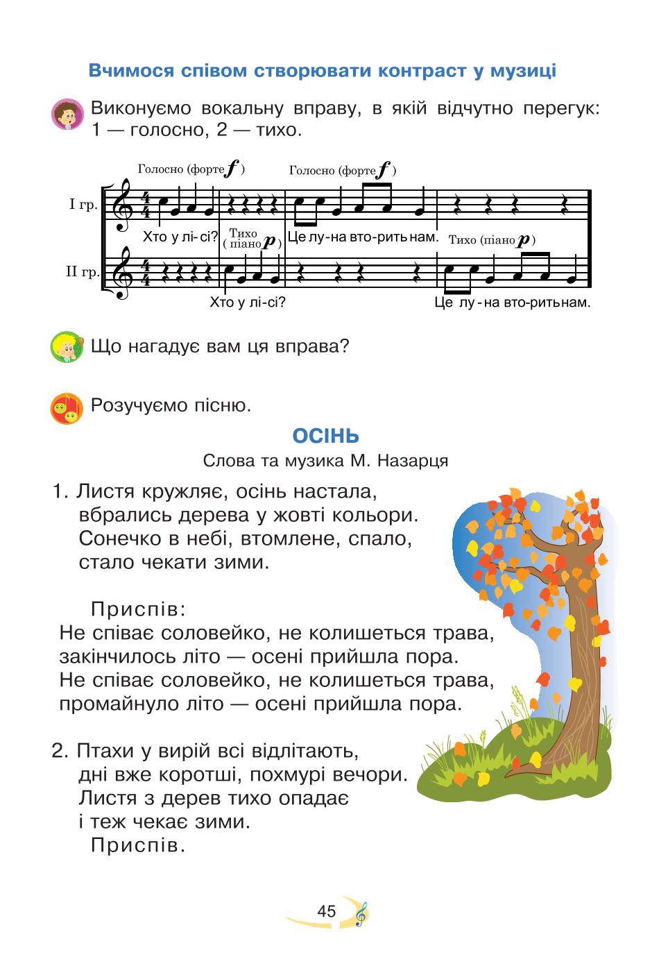 Мініатюра 45