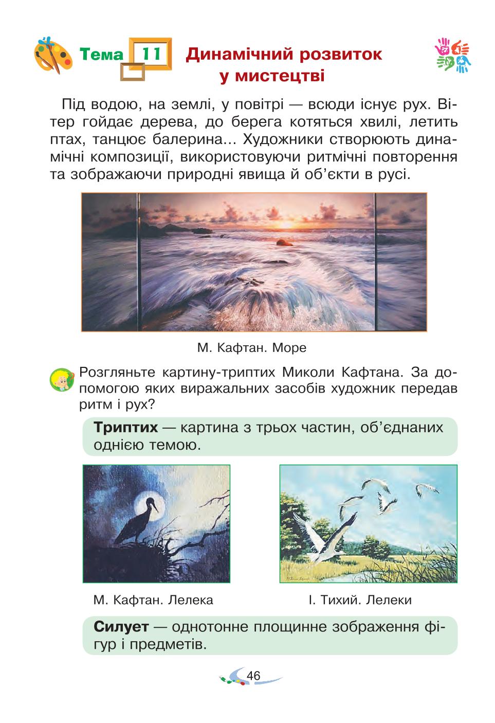 Мініатюра 46