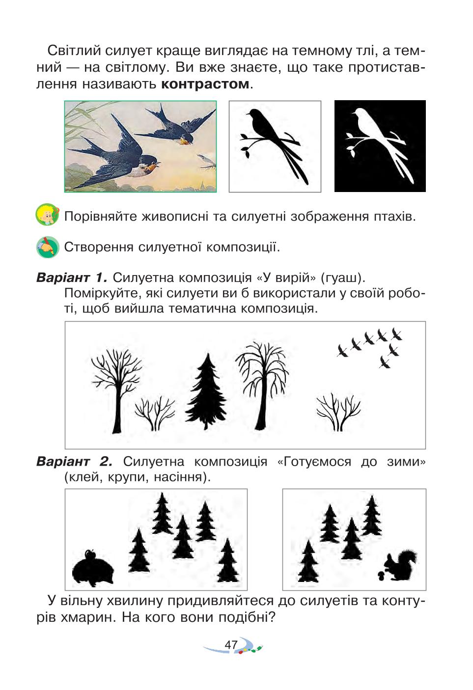 Мініатюра 47