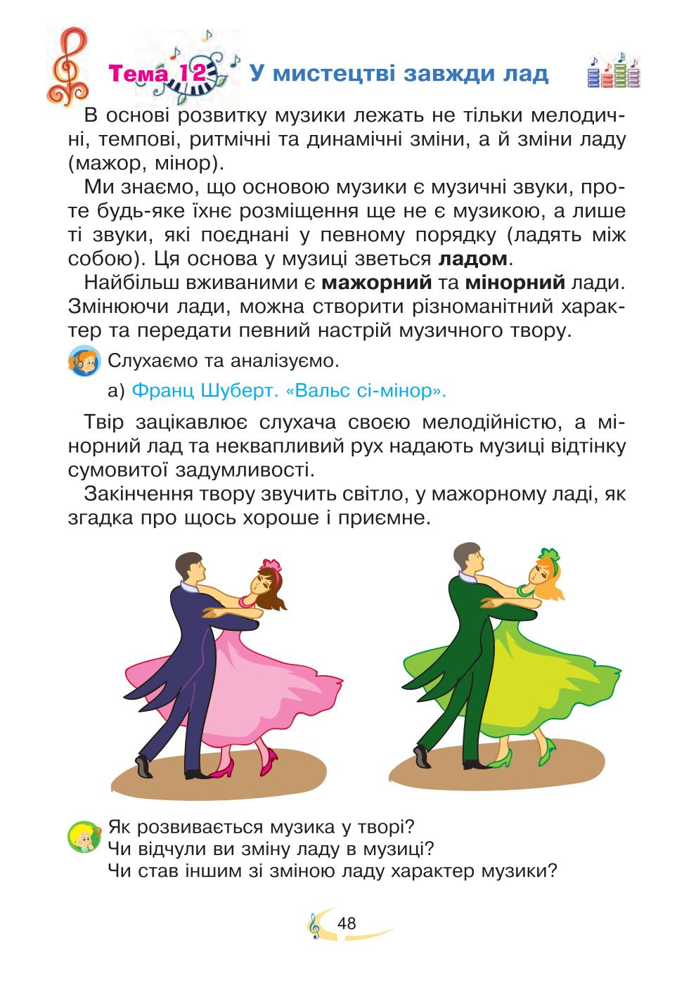 Мініатюра 48