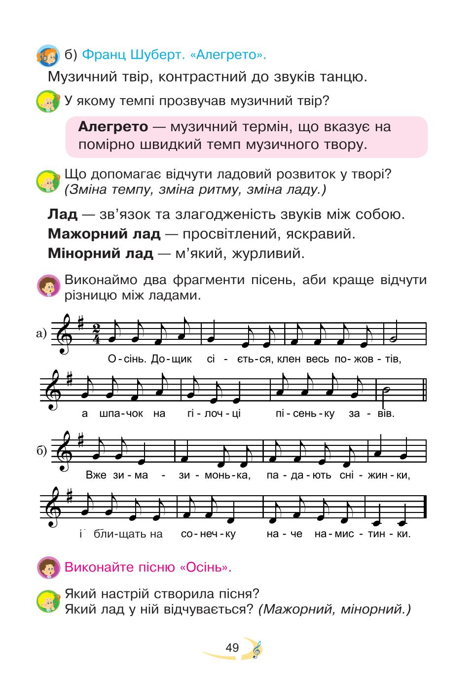 Мініатюра 49