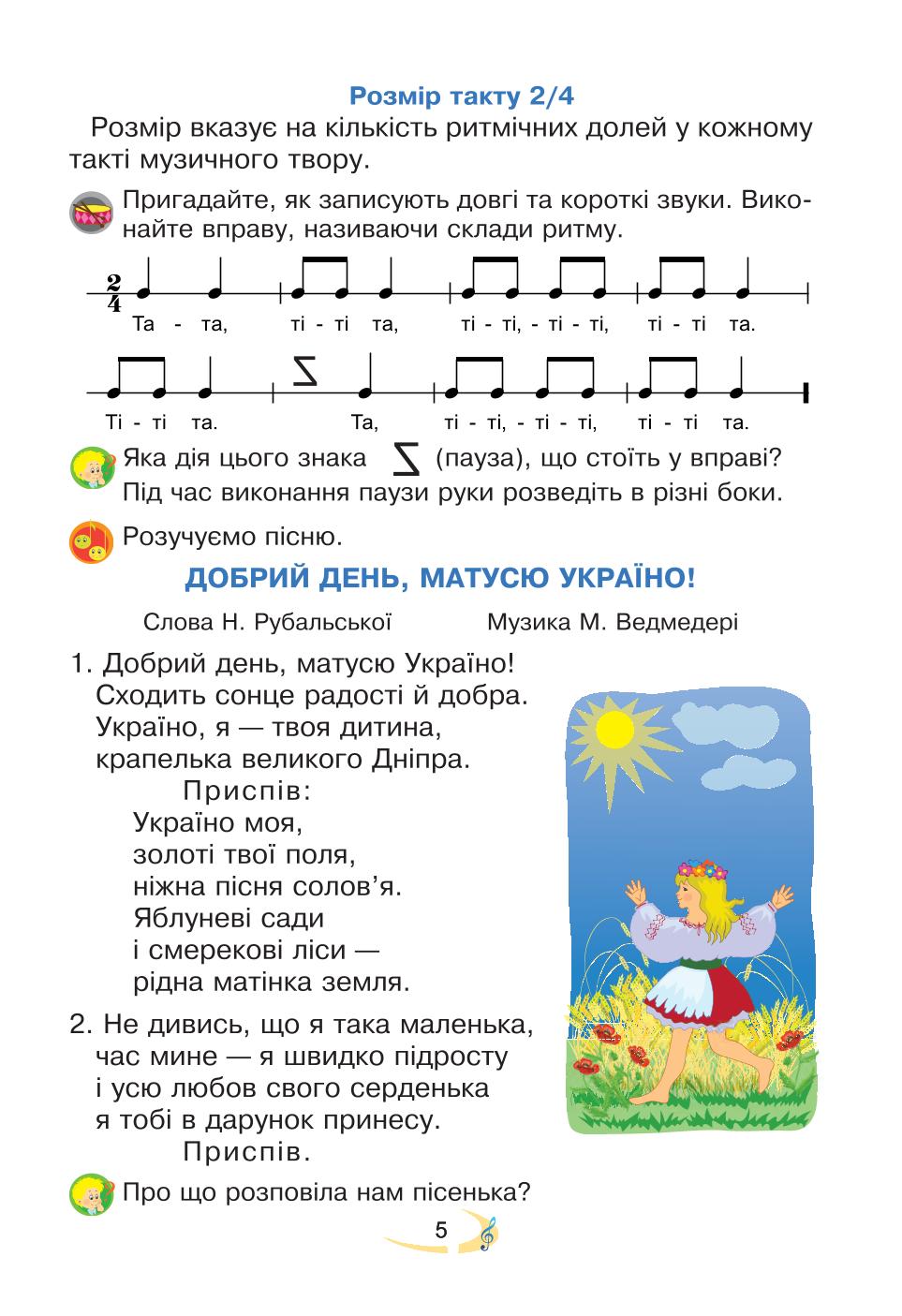 Мініатюра 5