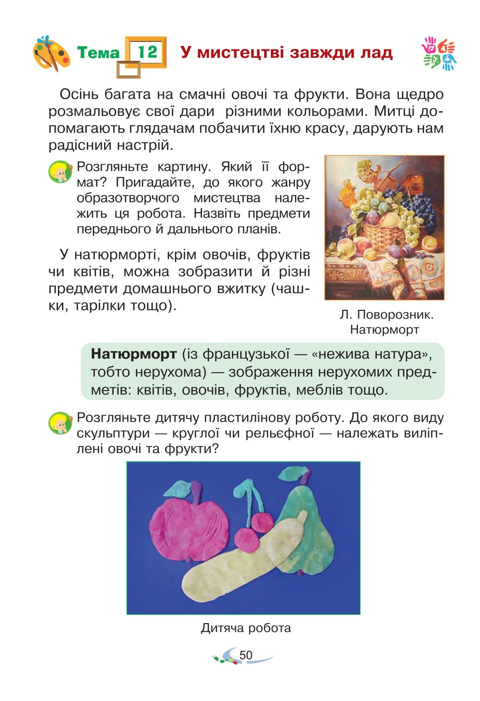 Мініатюра 50
