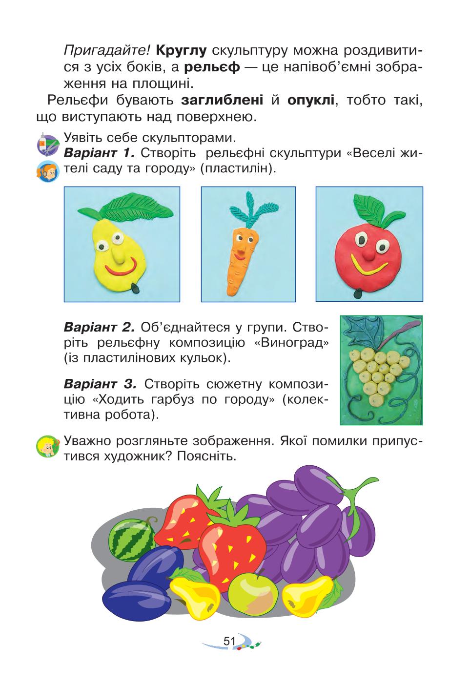 Мініатюра 51
