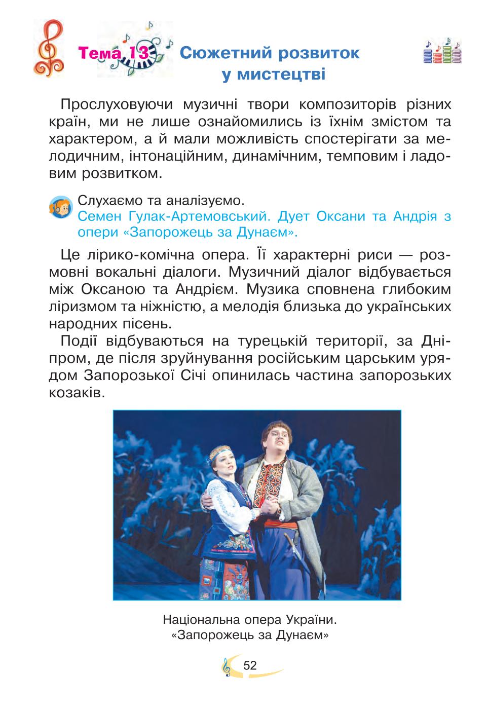 Мініатюра 52