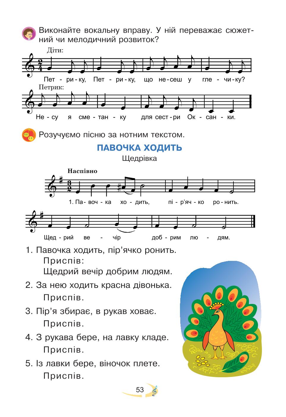Мініатюра 53