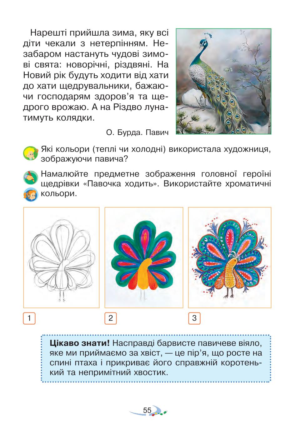 Мініатюра 55