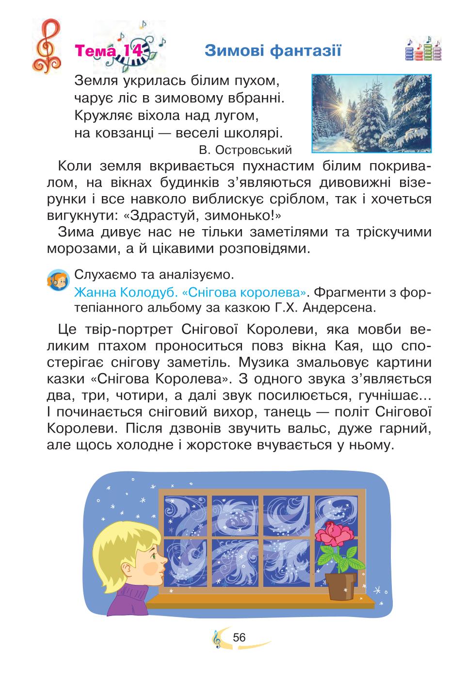 Мініатюра 56