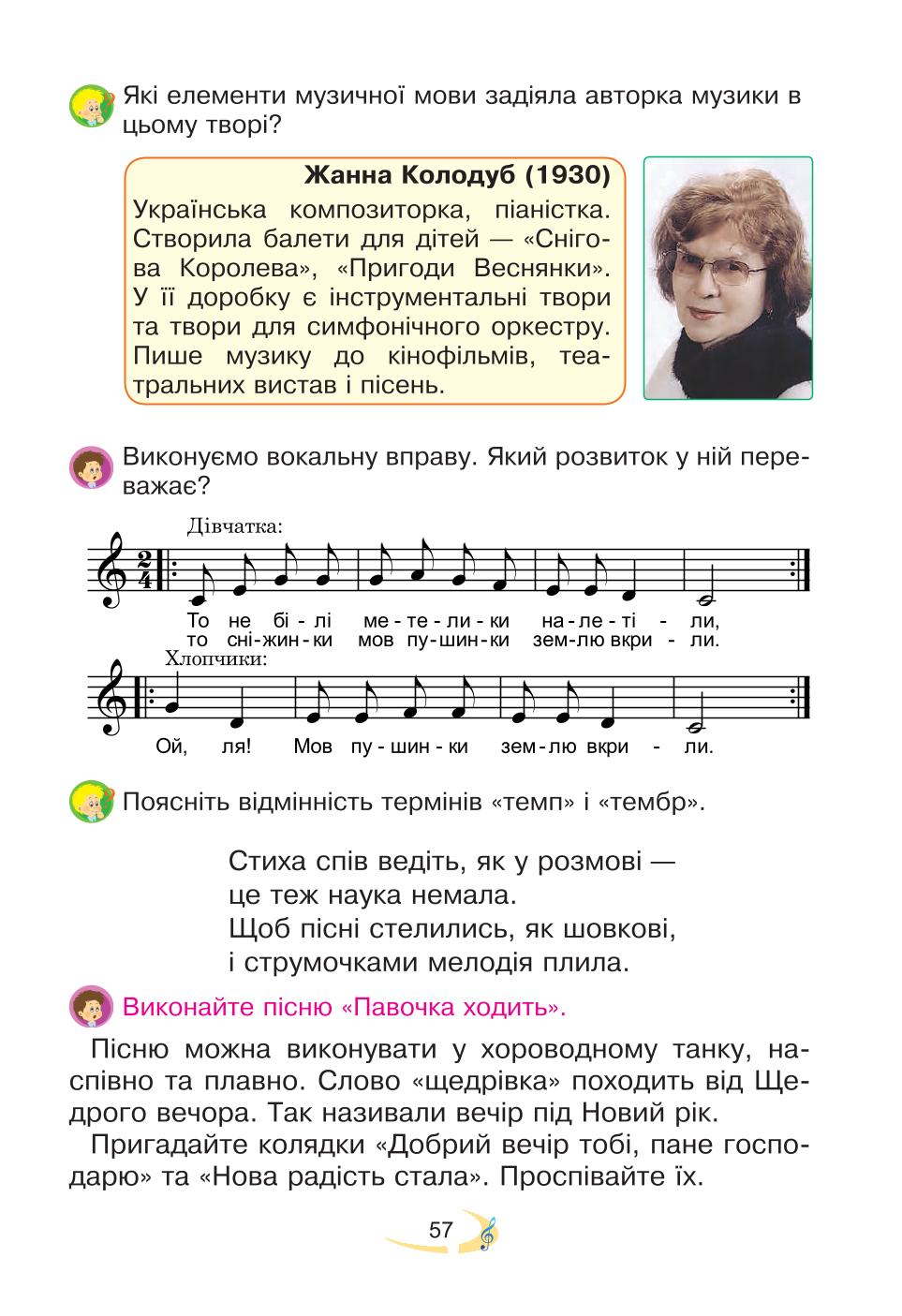 Мініатюра 57