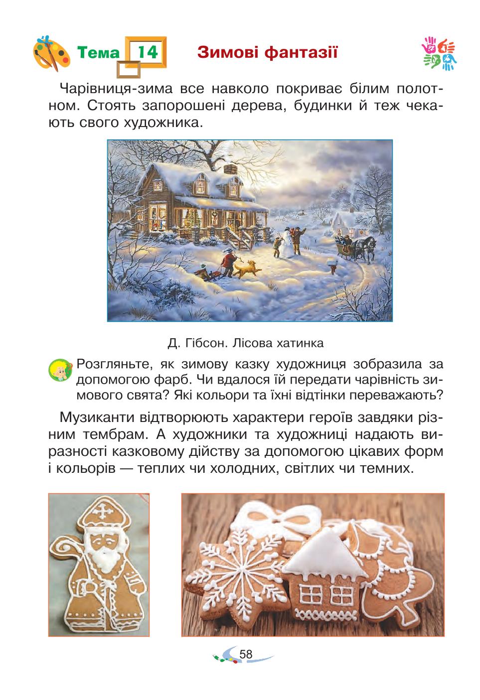 Мініатюра 58