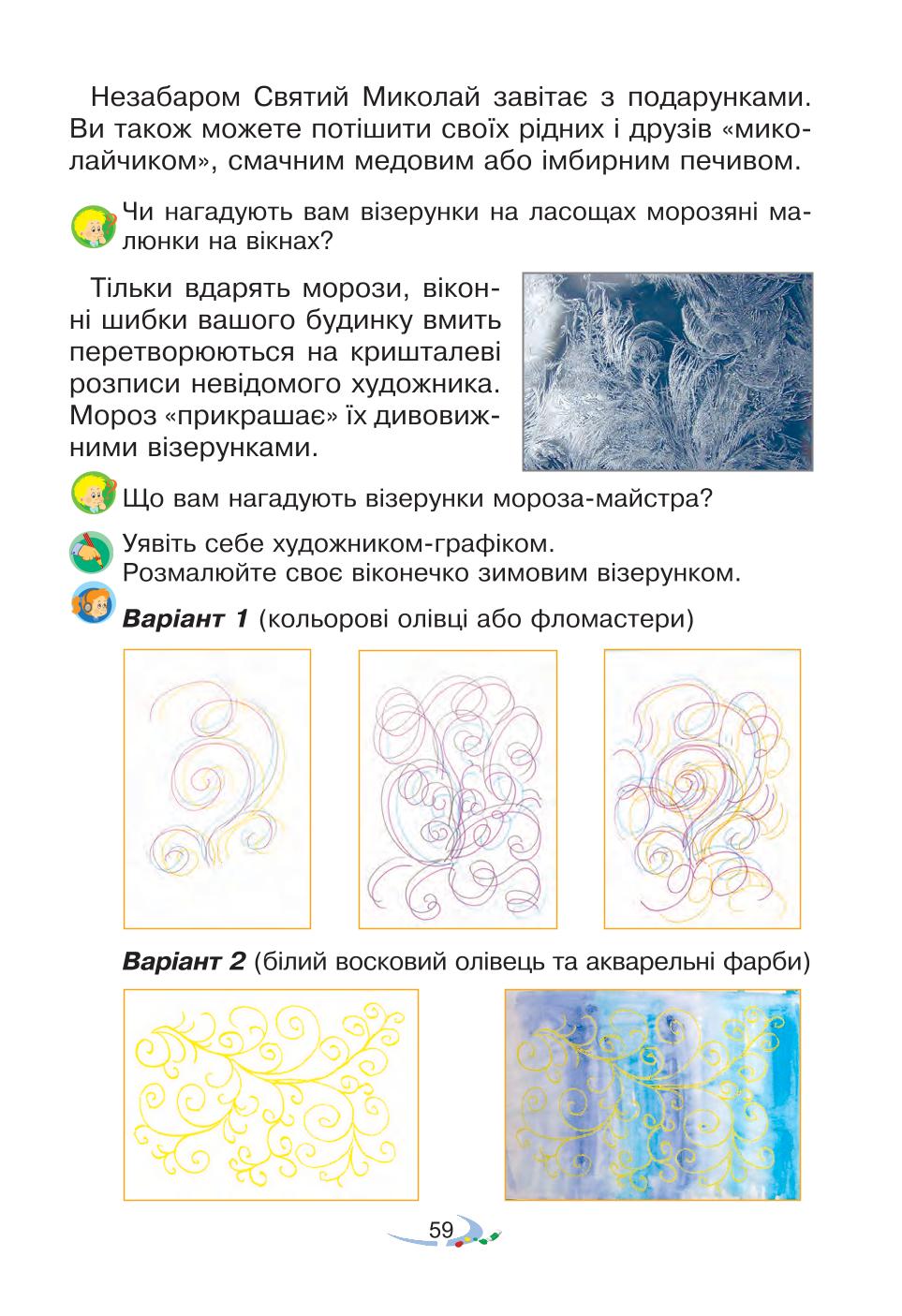 Мініатюра 59
