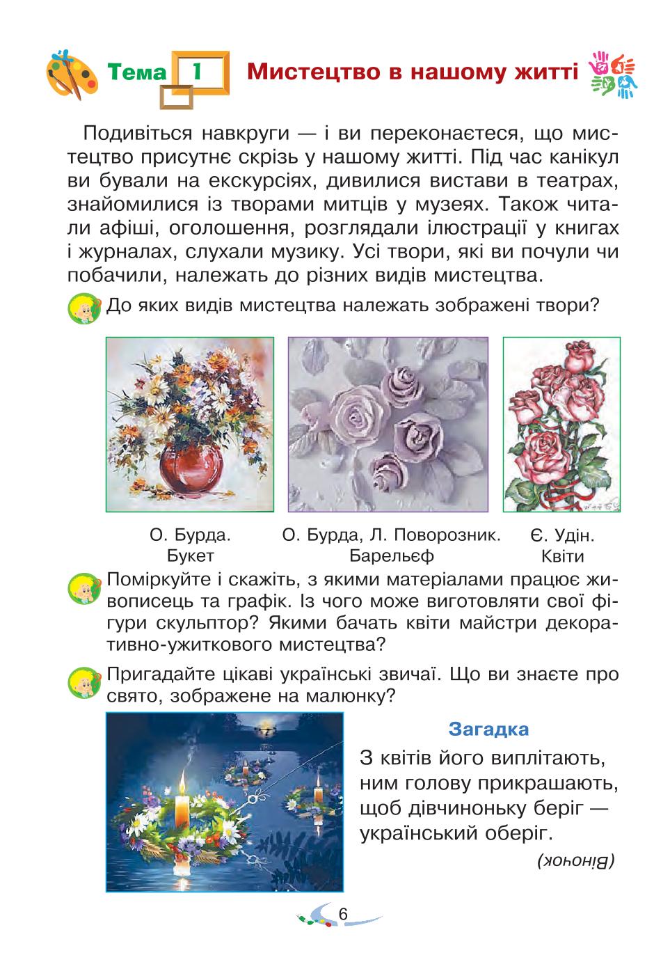 Мініатюра 6