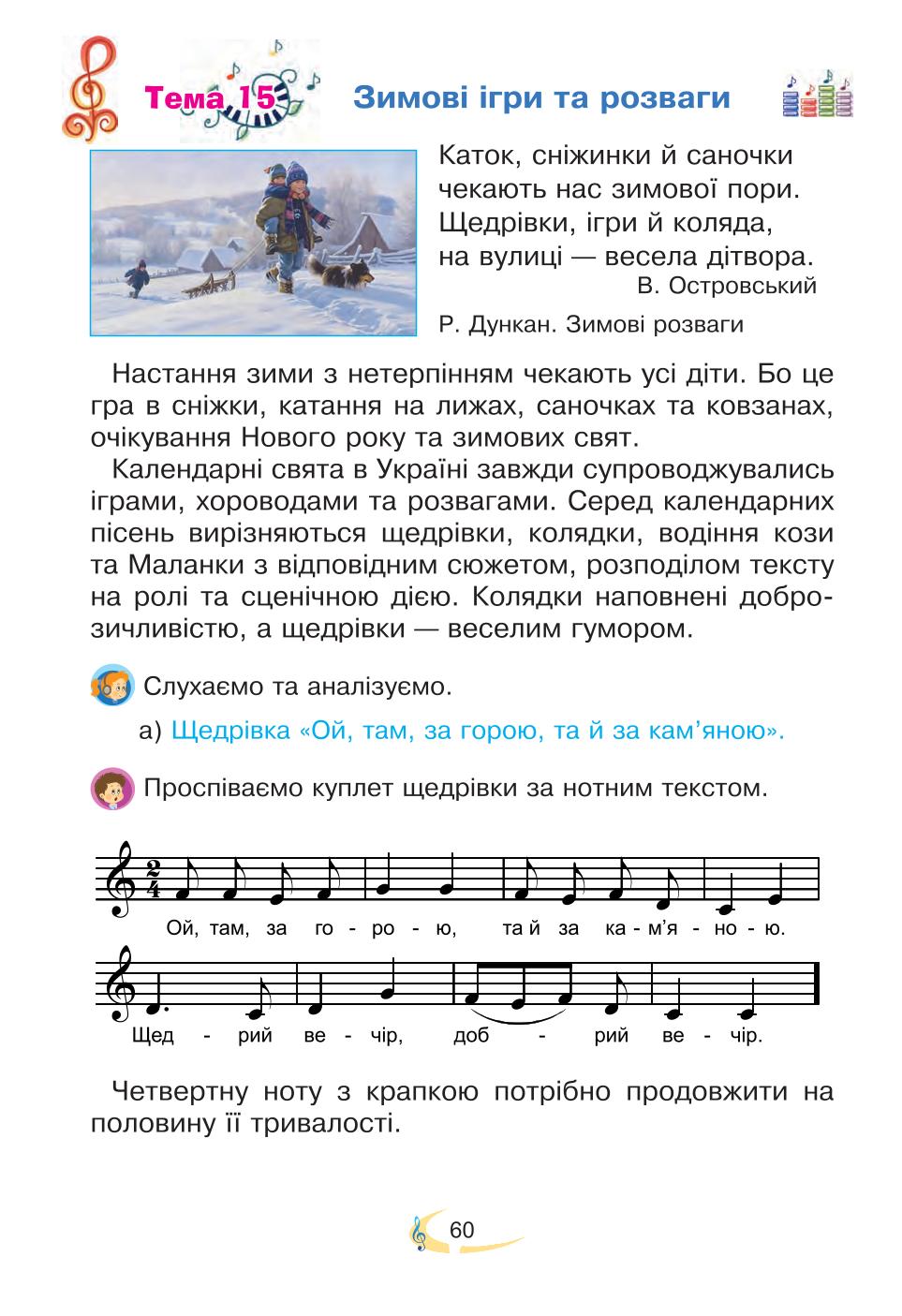 Мініатюра 60