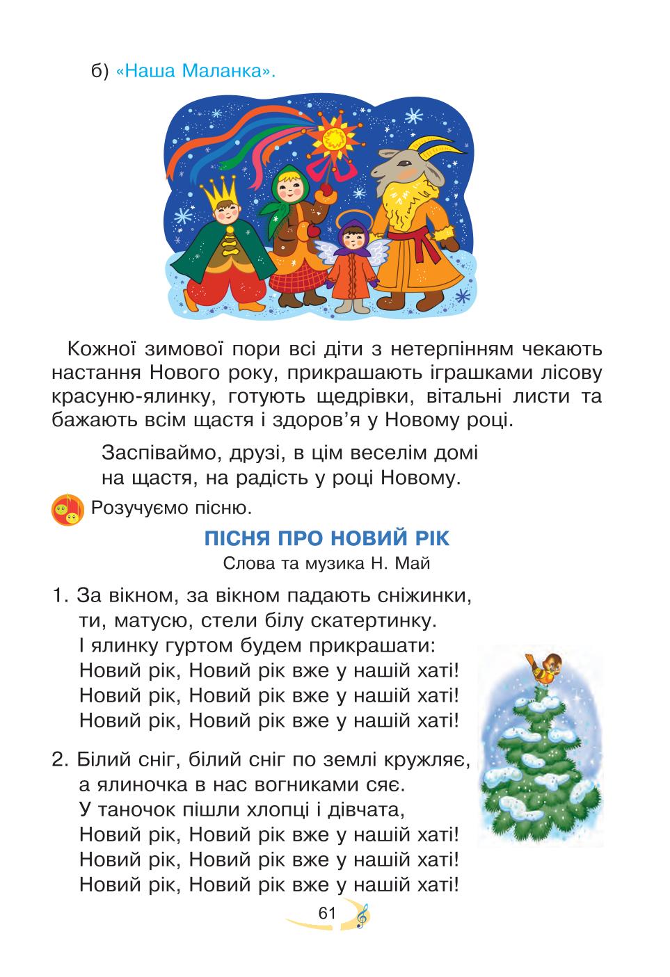 Мініатюра 61