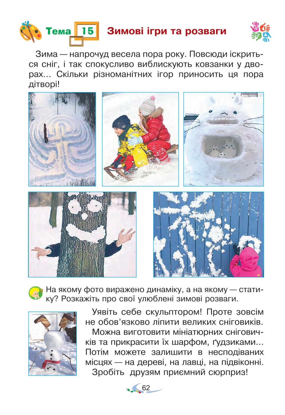 Мініатюра 62