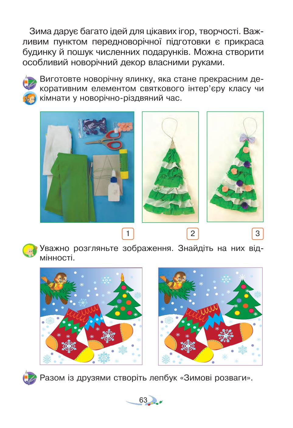Мініатюра 63