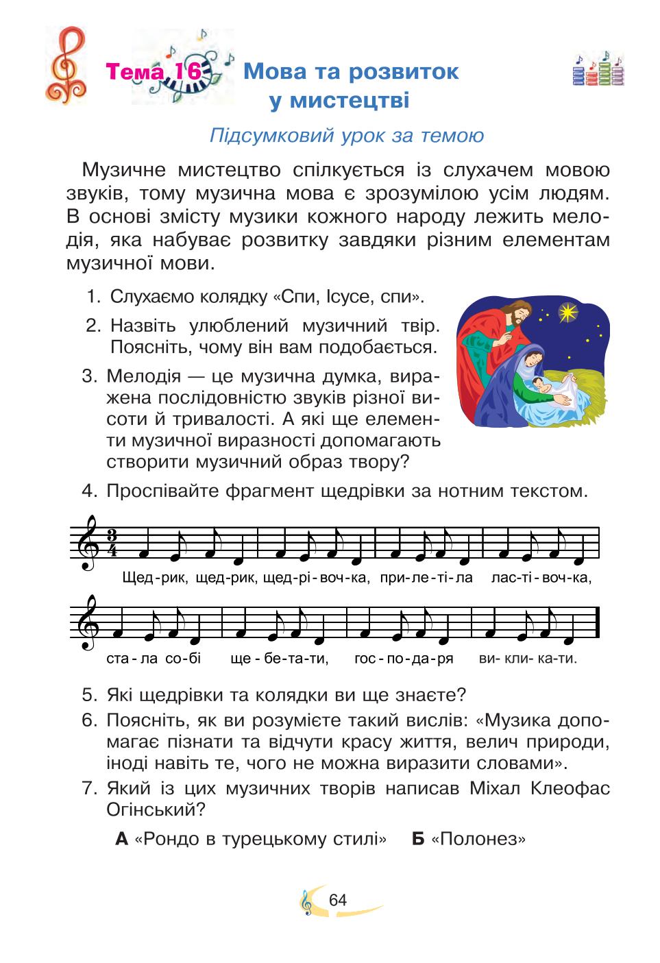 Мініатюра 64