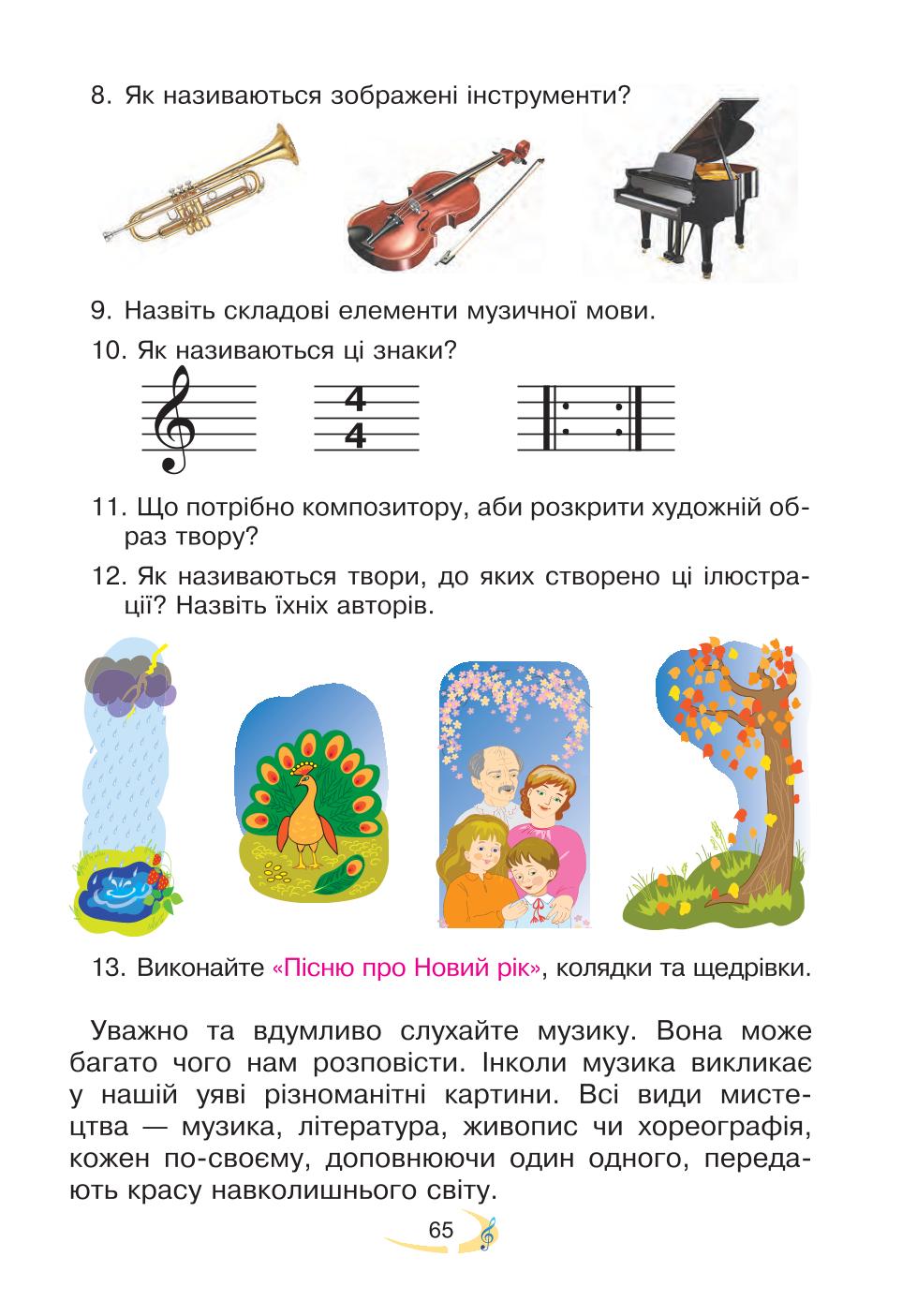 Мініатюра 65