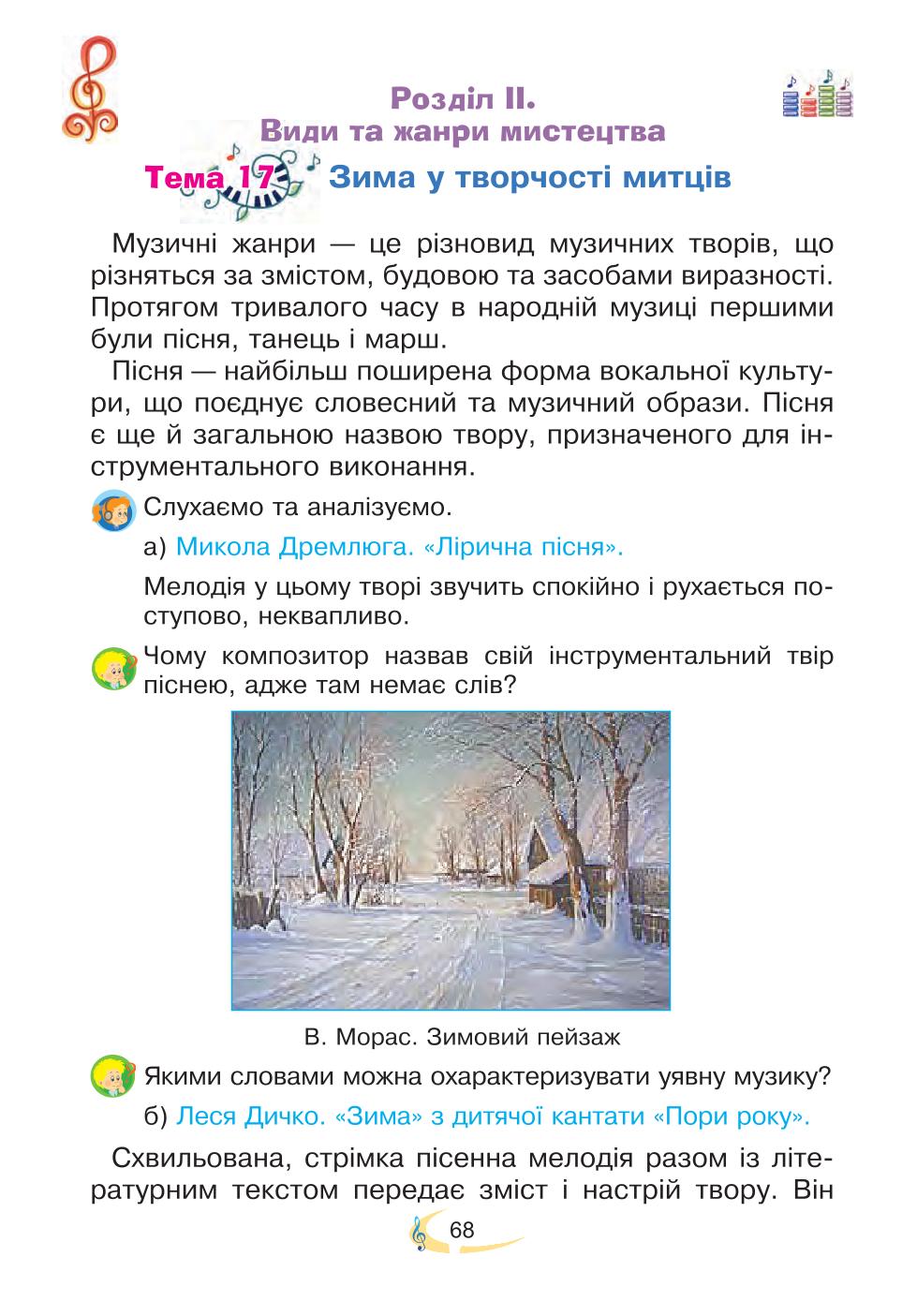 Мініатюра 68
