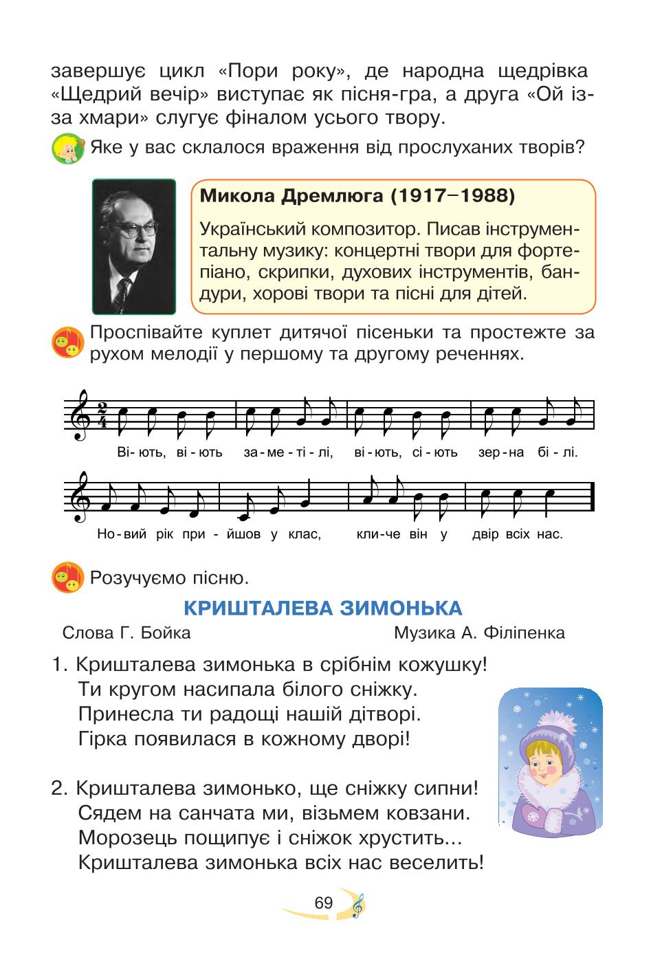 Мініатюра 69