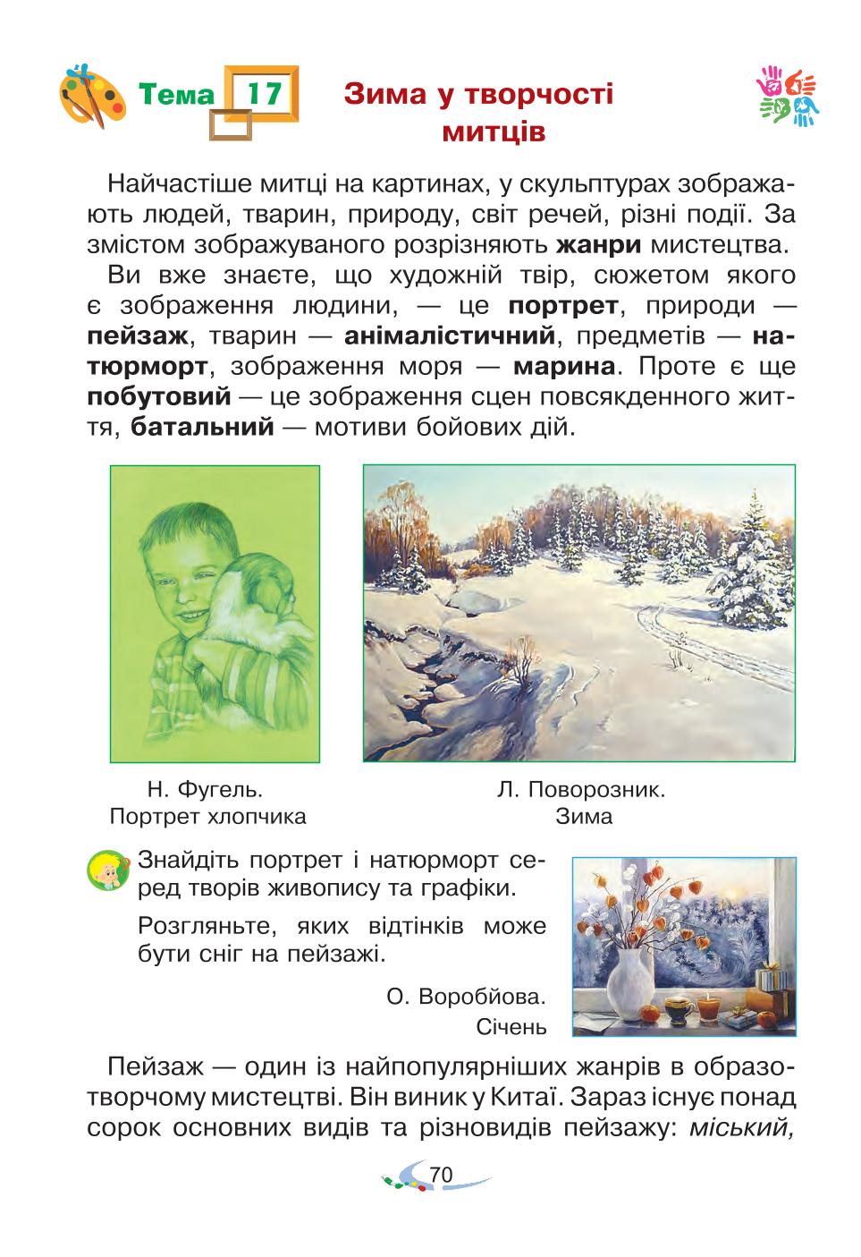 Мініатюра 70