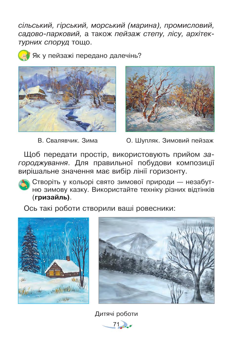 Мініатюра 71
