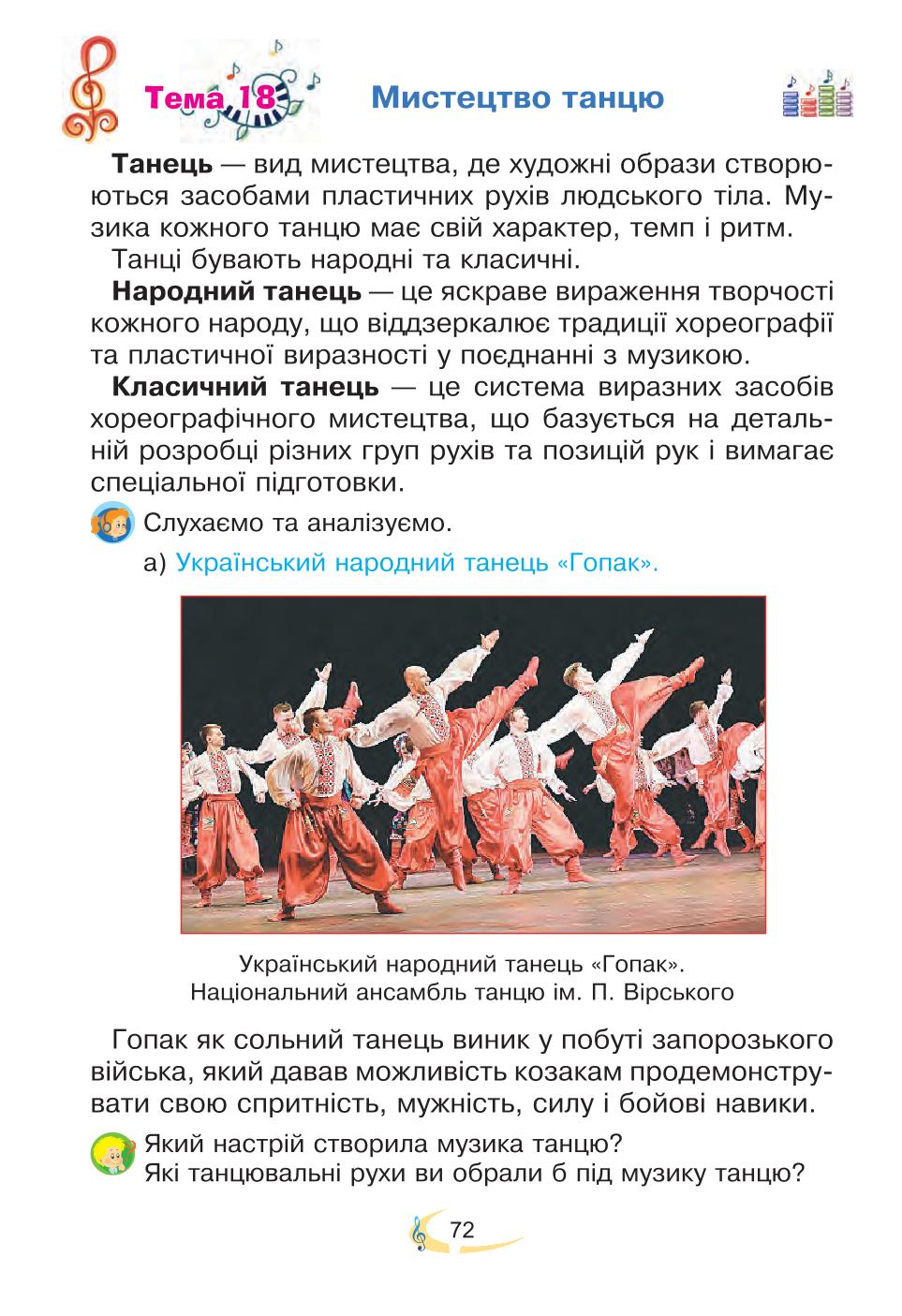 Мініатюра 72