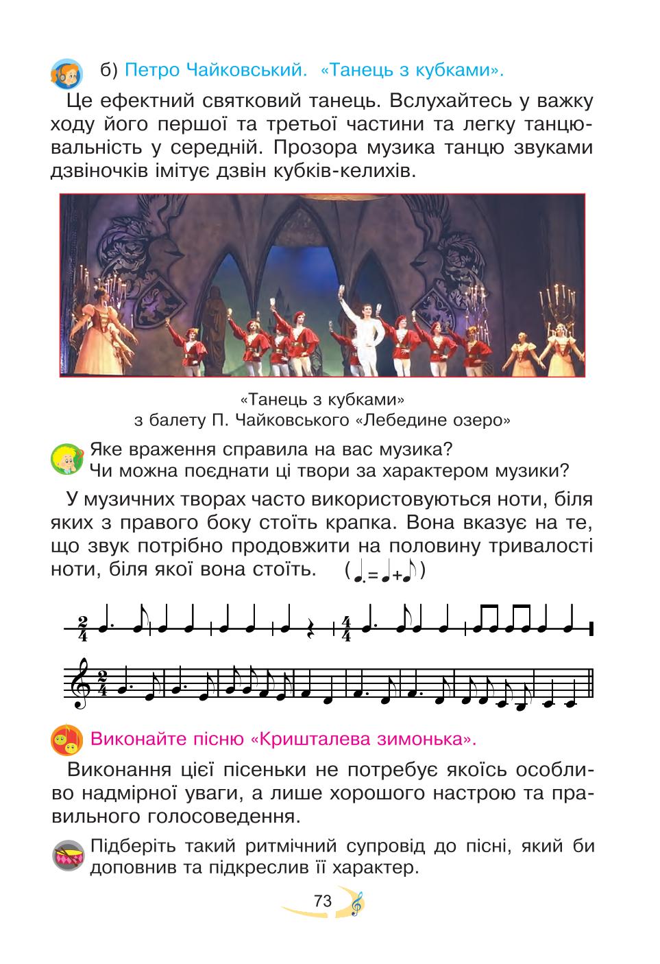 Мініатюра 73