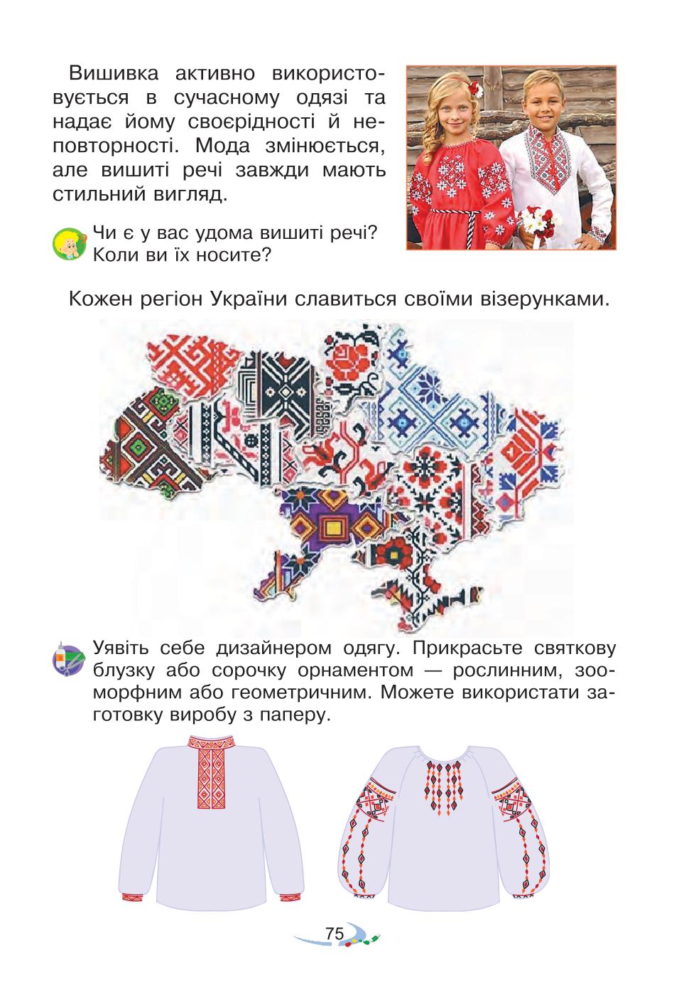 Мініатюра 75