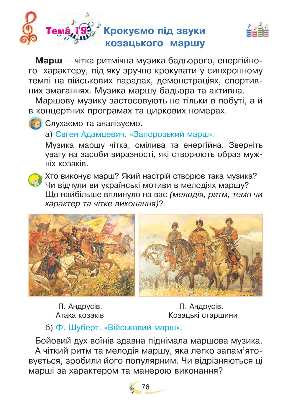 Мініатюра 76