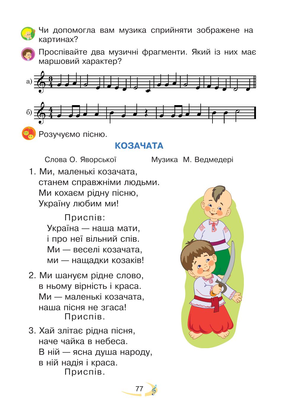 Мініатюра 77
