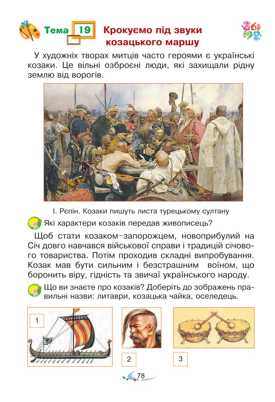 Мініатюра 78
