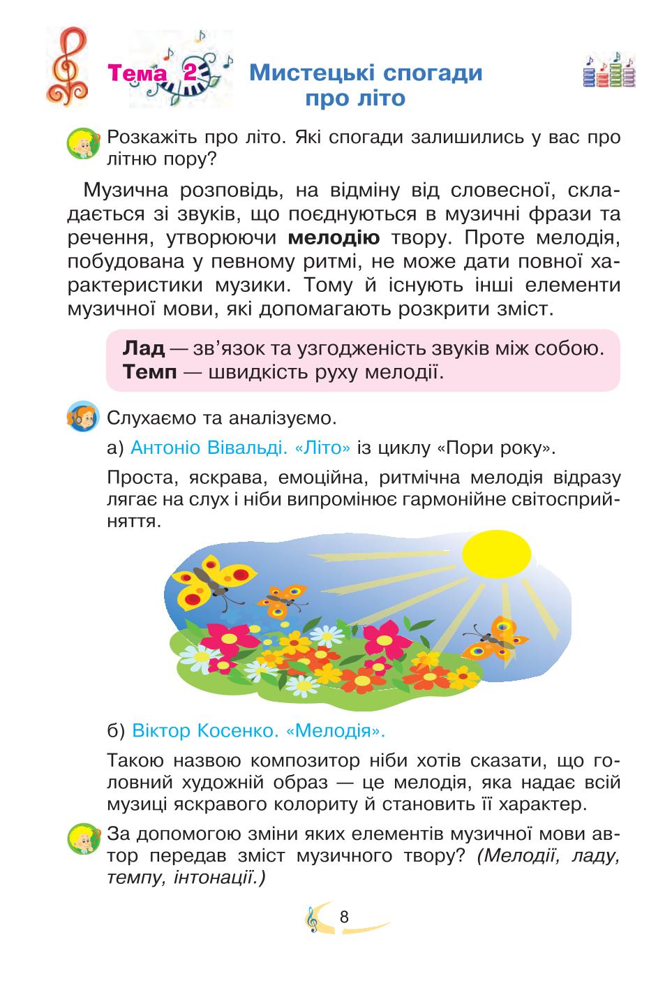 Мініатюра 8