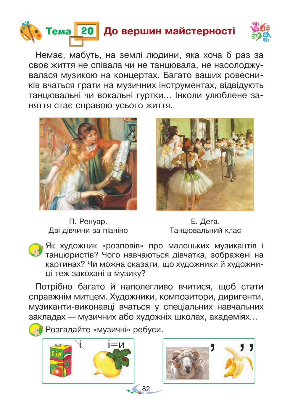 Мініатюра 82