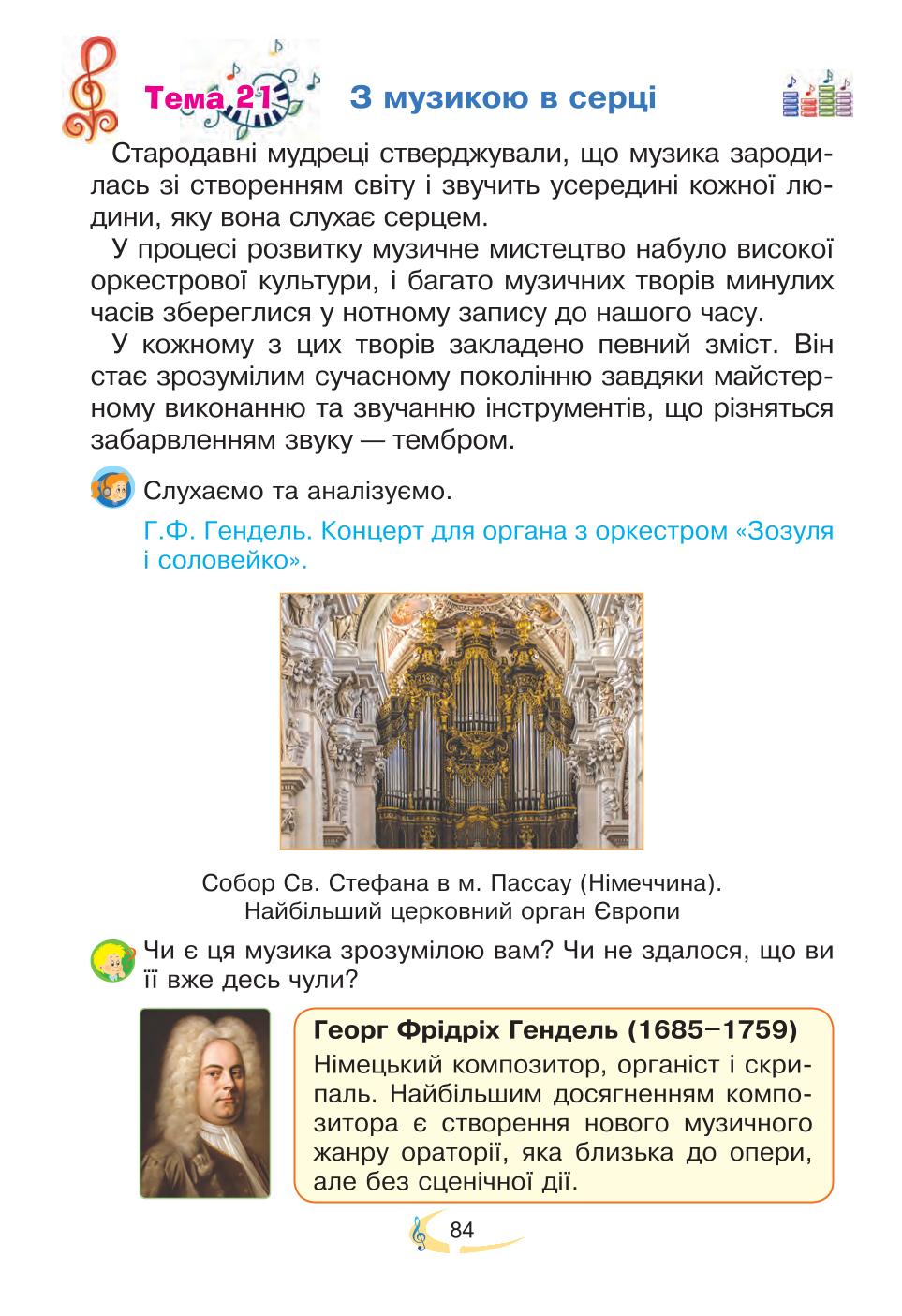 Мініатюра 84