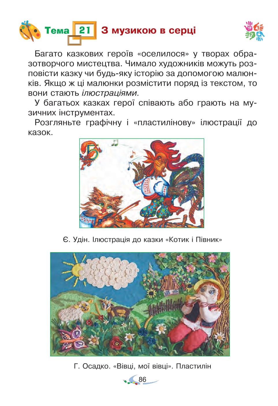 Мініатюра 86