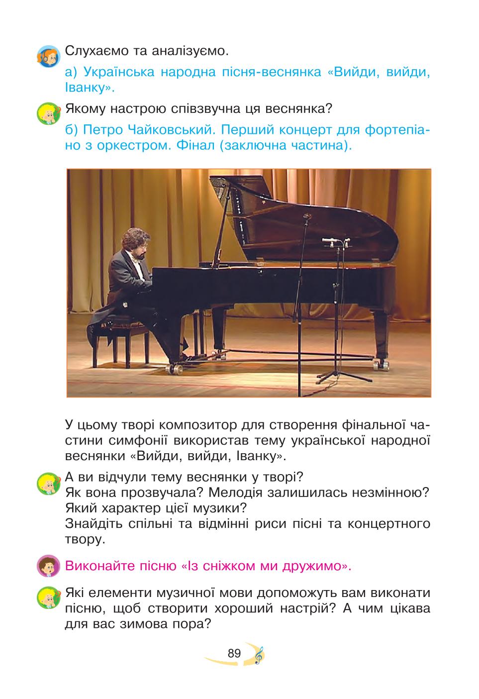 Мініатюра 89
