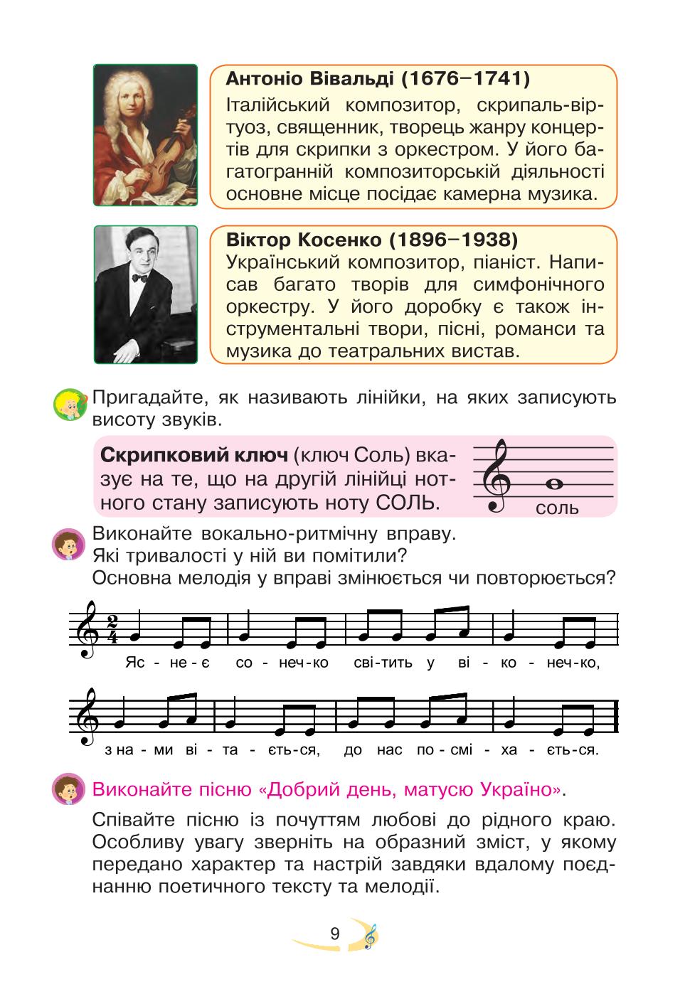 Мініатюра 9