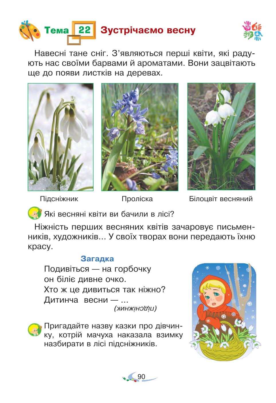 Мініатюра 90